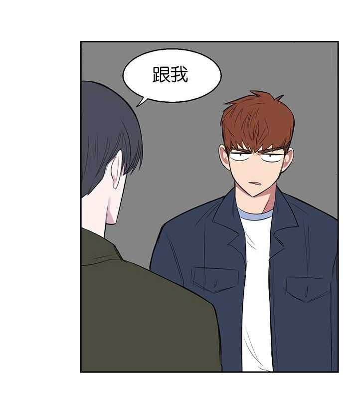 《同校好友》第17话 17_别缠着我 第21页