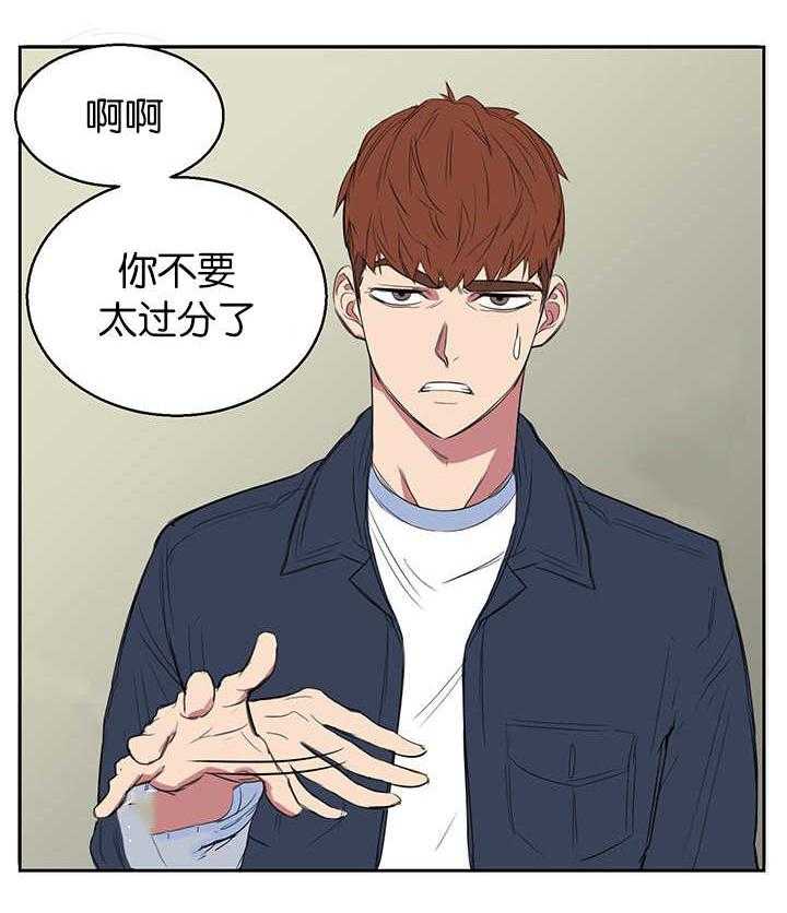 《同校好友》第17话 17_别缠着我 第22页