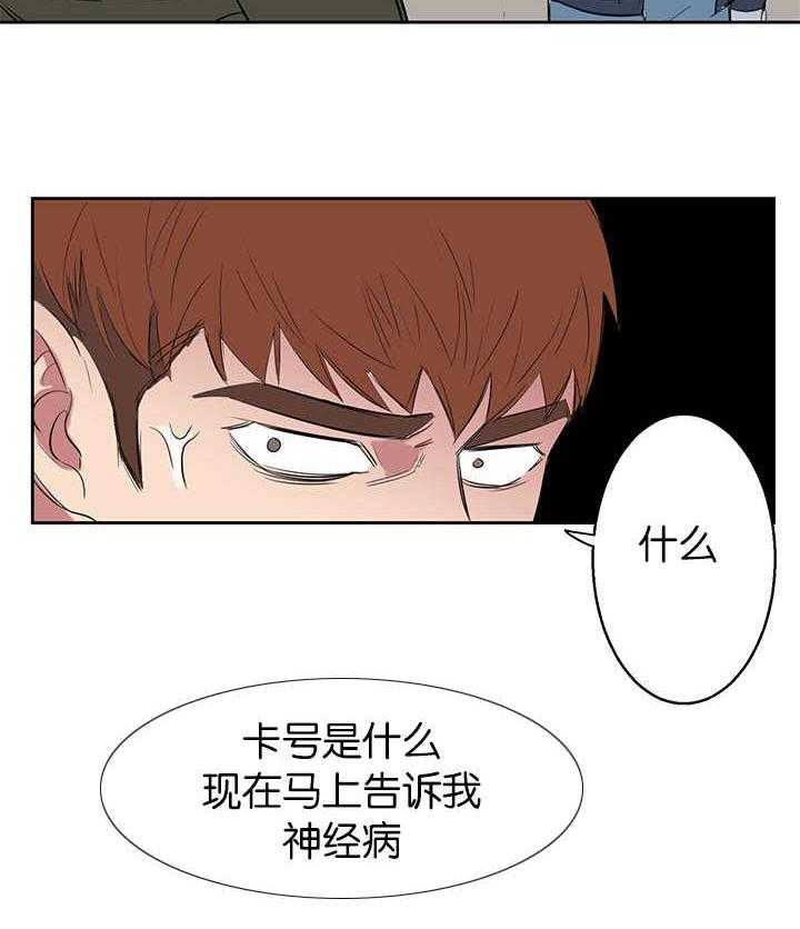 《同校好友》第17话 17_别缠着我 第24页
