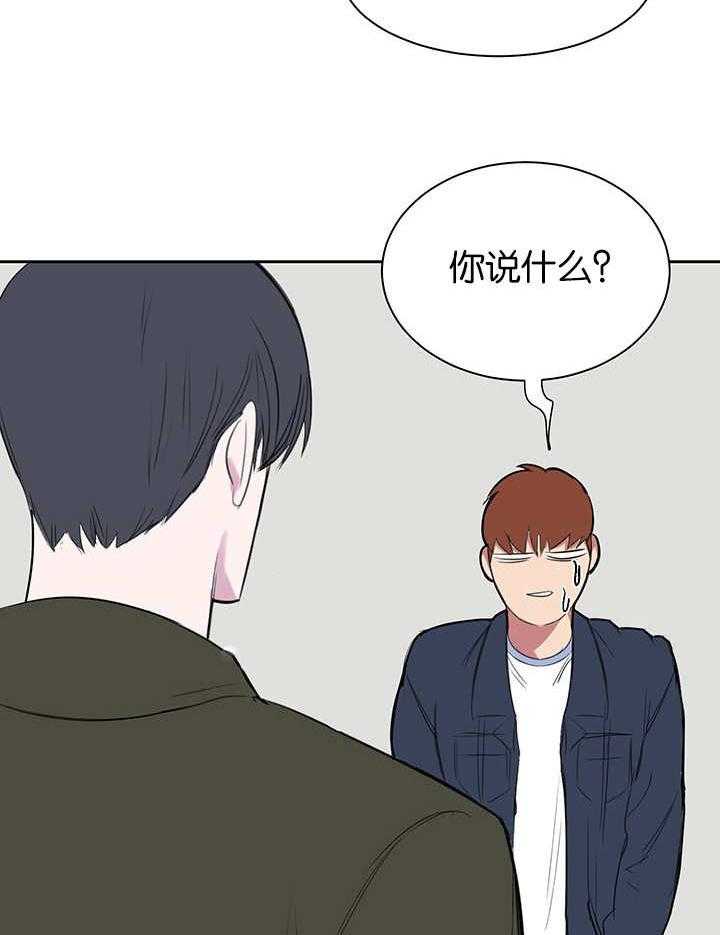 《同校好友》第17话 17_别缠着我 第2页