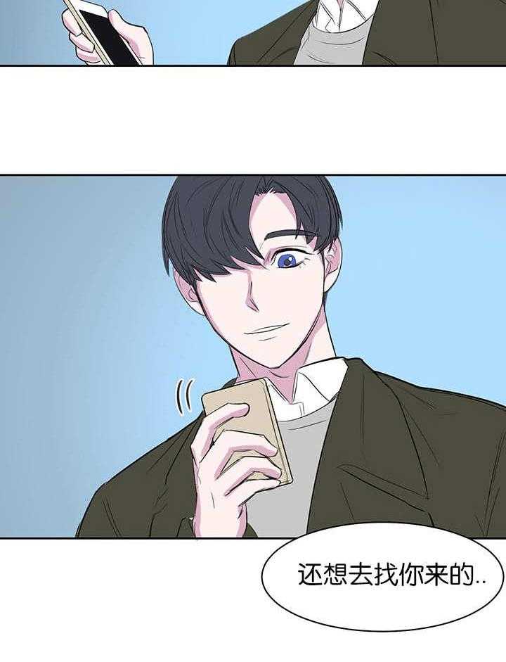《同校好友》第17话 17_别缠着我 第7页