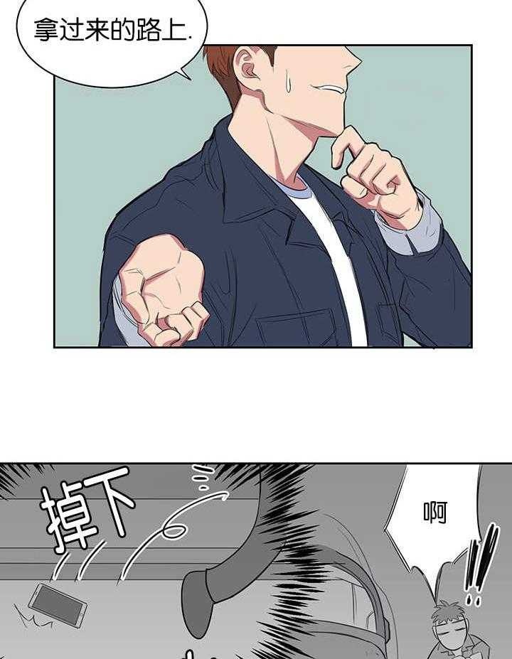《同校好友》第17话 17_别缠着我 第9页