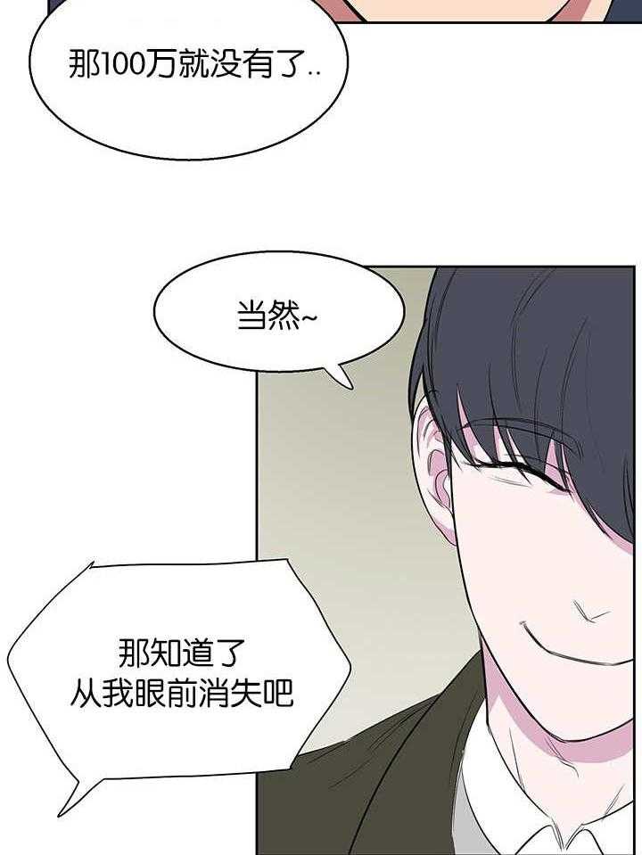 《同校好友》第18话 18_不用担心 第10页
