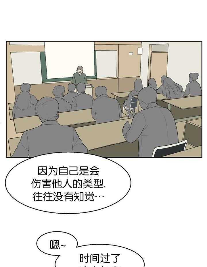 《同校好友》第18话 18_不用担心 第12页