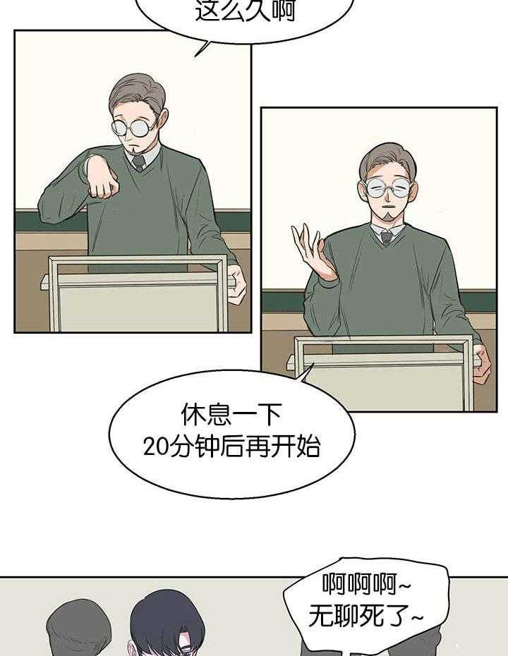 《同校好友》第18话 18_不用担心 第13页