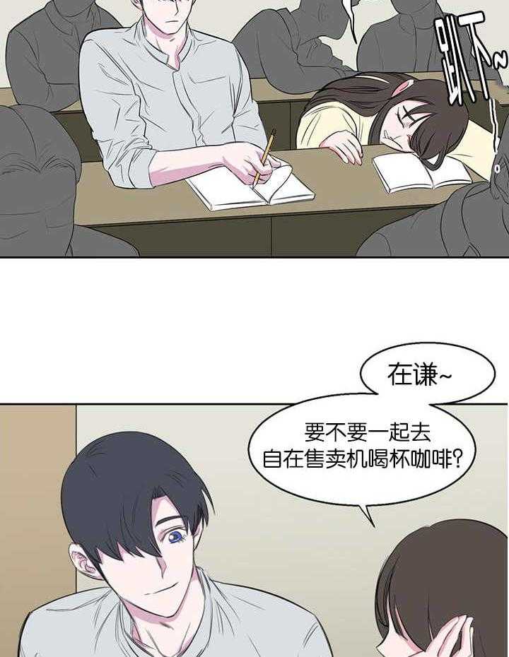 《同校好友》第18话 18_不用担心 第14页