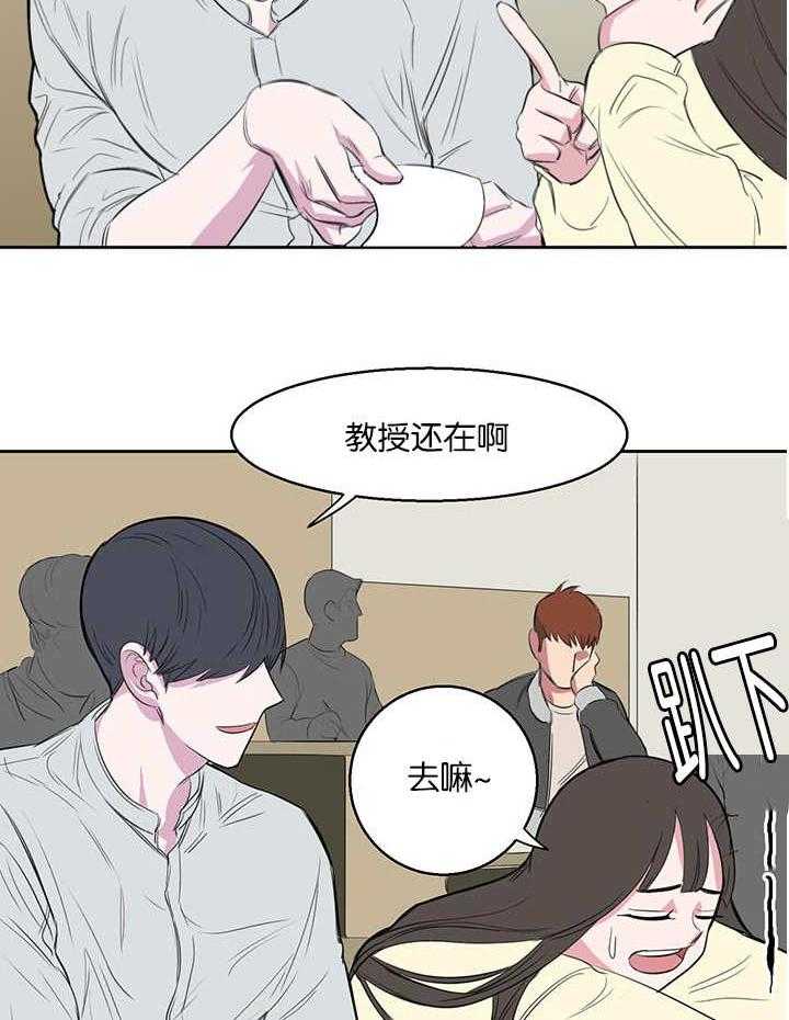 《同校好友》第18话 18_不用担心 第15页