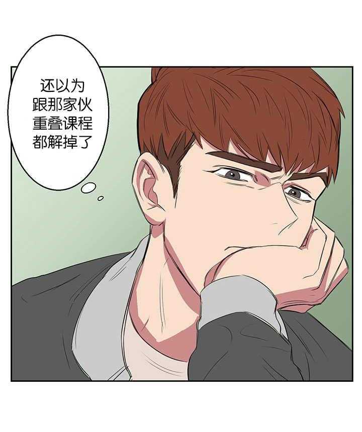 《同校好友》第18话 18_不用担心 第17页