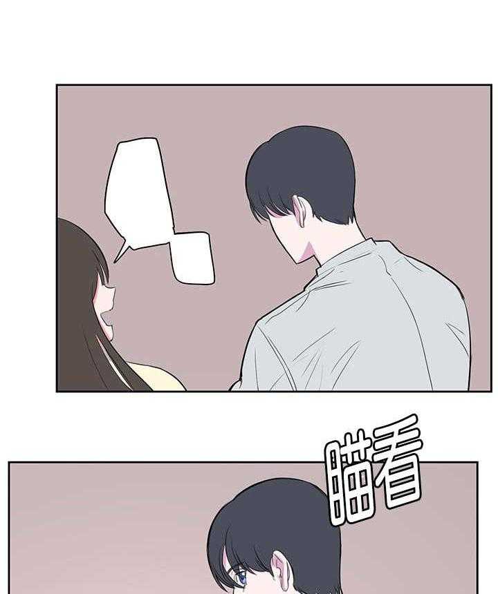 《同校好友》第18话 18_不用担心 第18页
