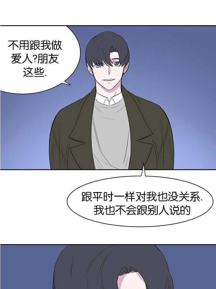 《同校好友》第18话 18_不用担心 第1页