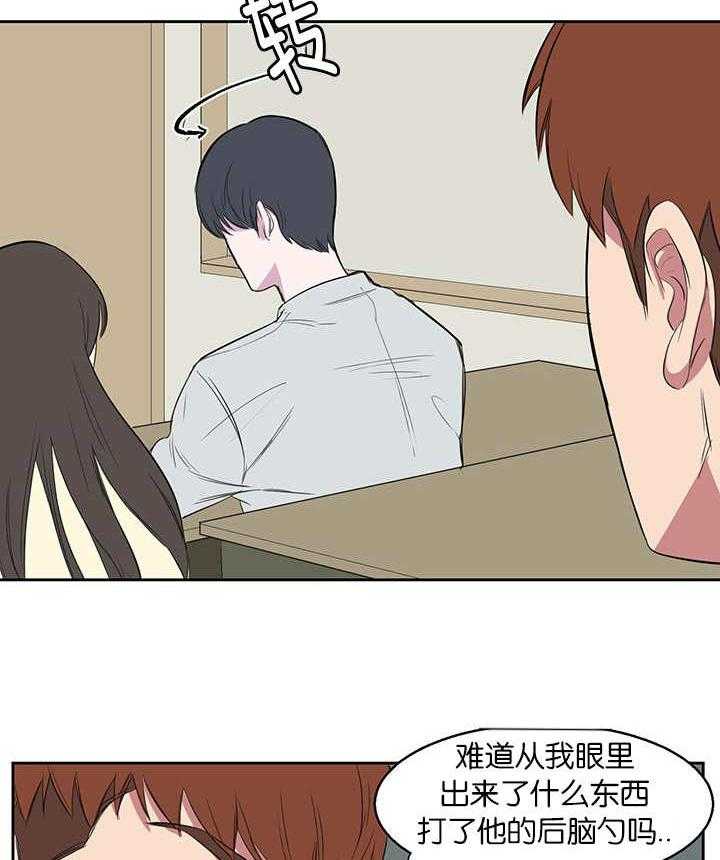 《同校好友》第18话 18_不用担心 第20页