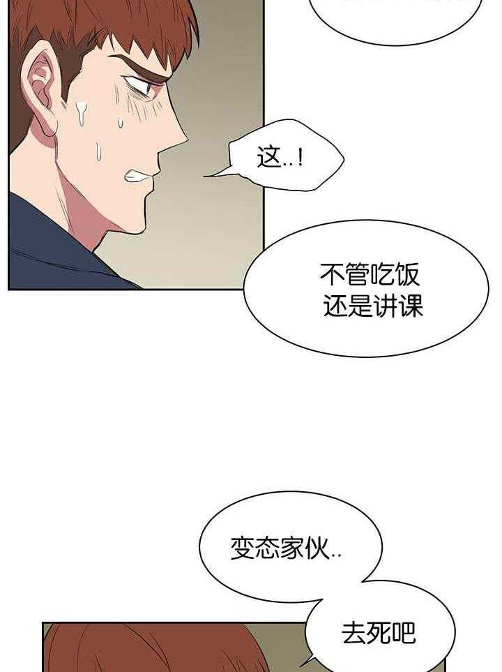 《同校好友》第18话 18_不用担心 第3页