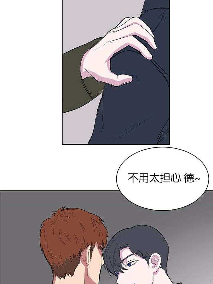 《同校好友》第18话 18_不用担心 第5页