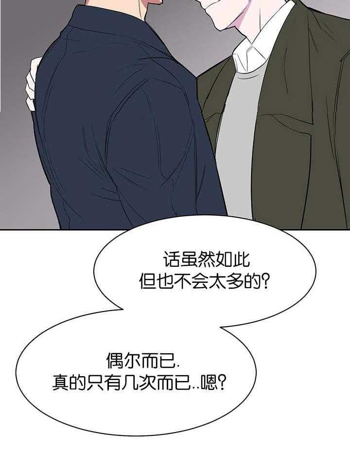 《同校好友》第18话 18_不用担心 第6页