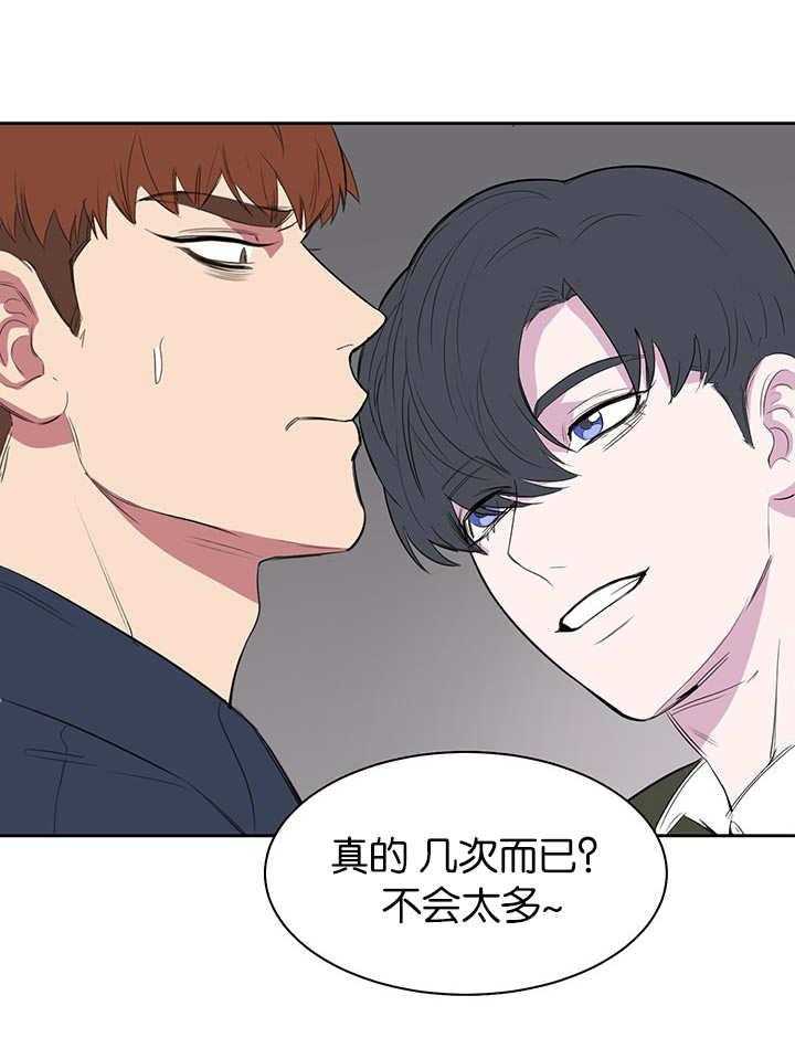 《同校好友》第18话 18_不用担心 第7页