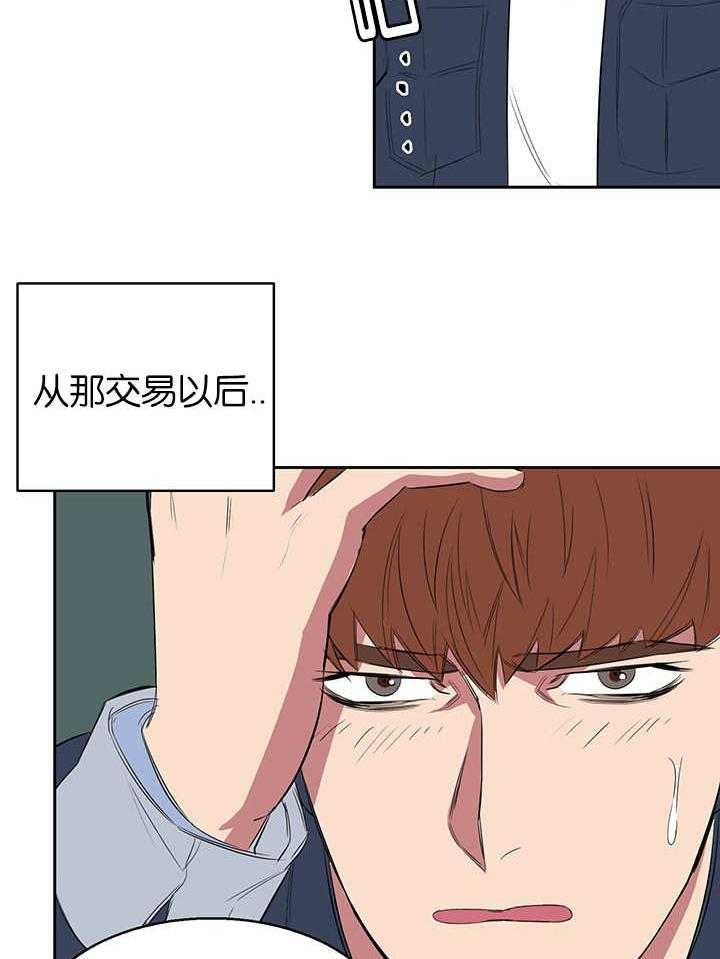 《同校好友》第18话 18_不用担心 第9页