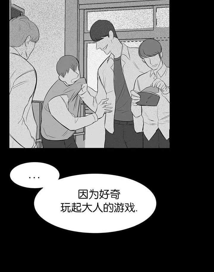 《同校好友》第13话 13_到底是啥 第12页