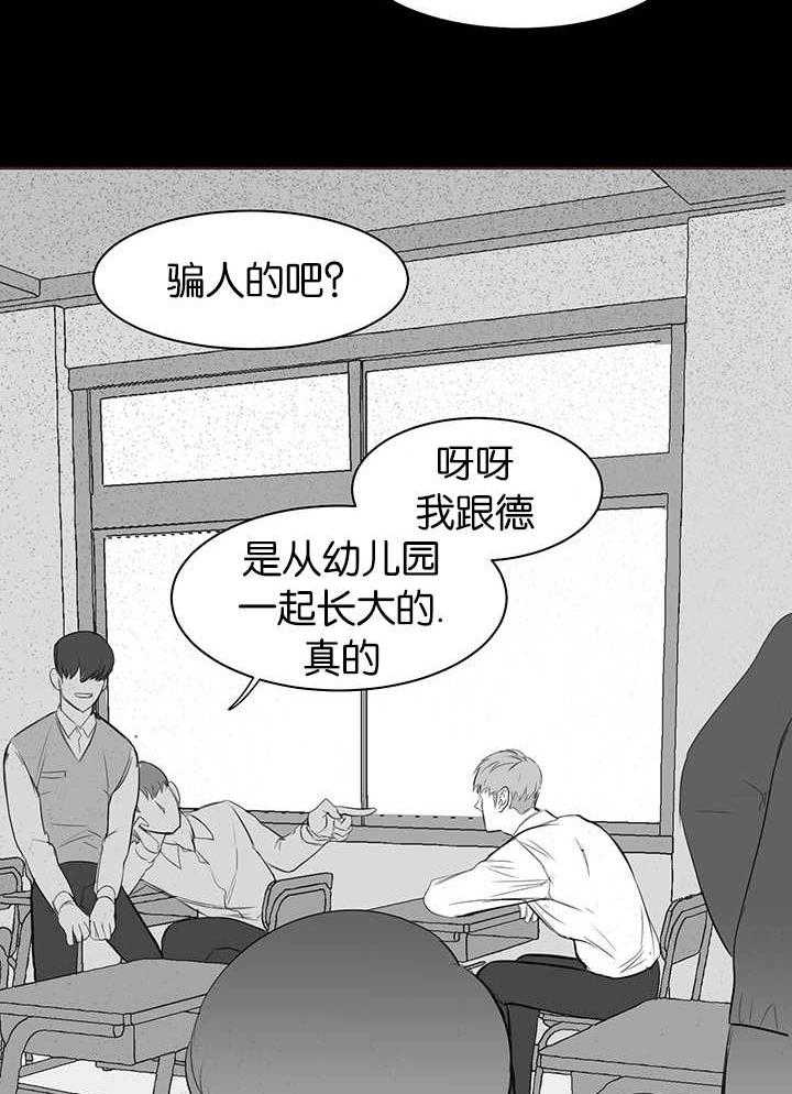 《同校好友》第13话 13_到底是啥 第2页