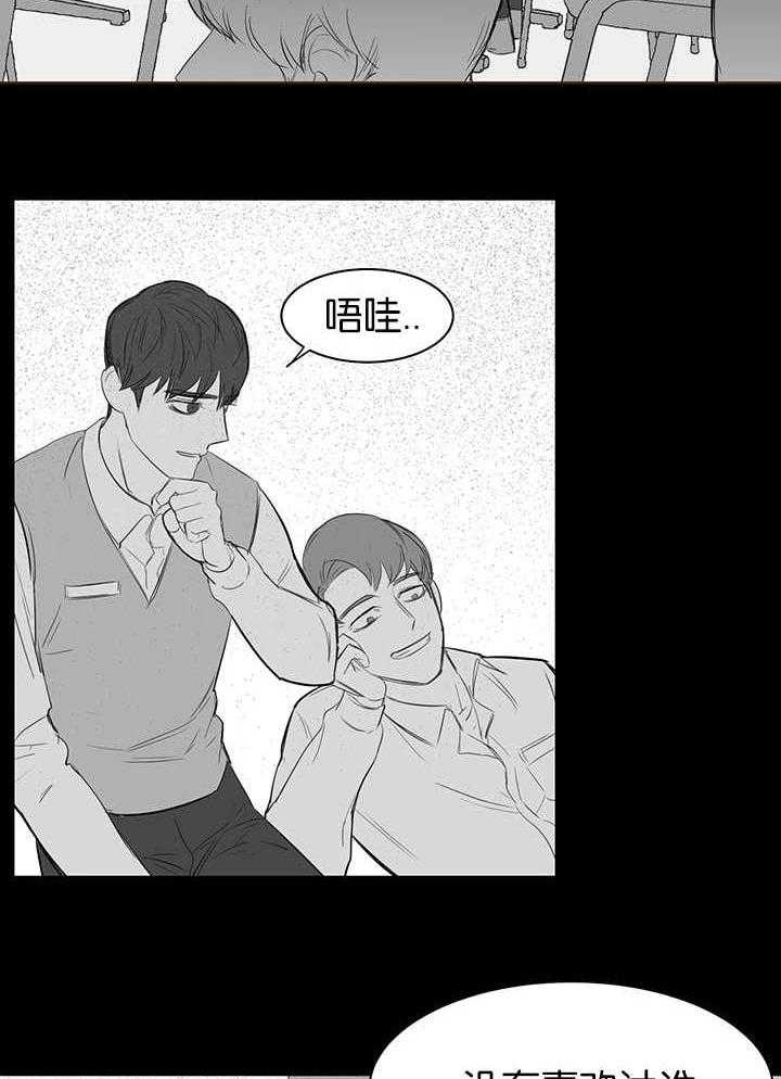 《同校好友》第13话 13_到底是啥 第3页