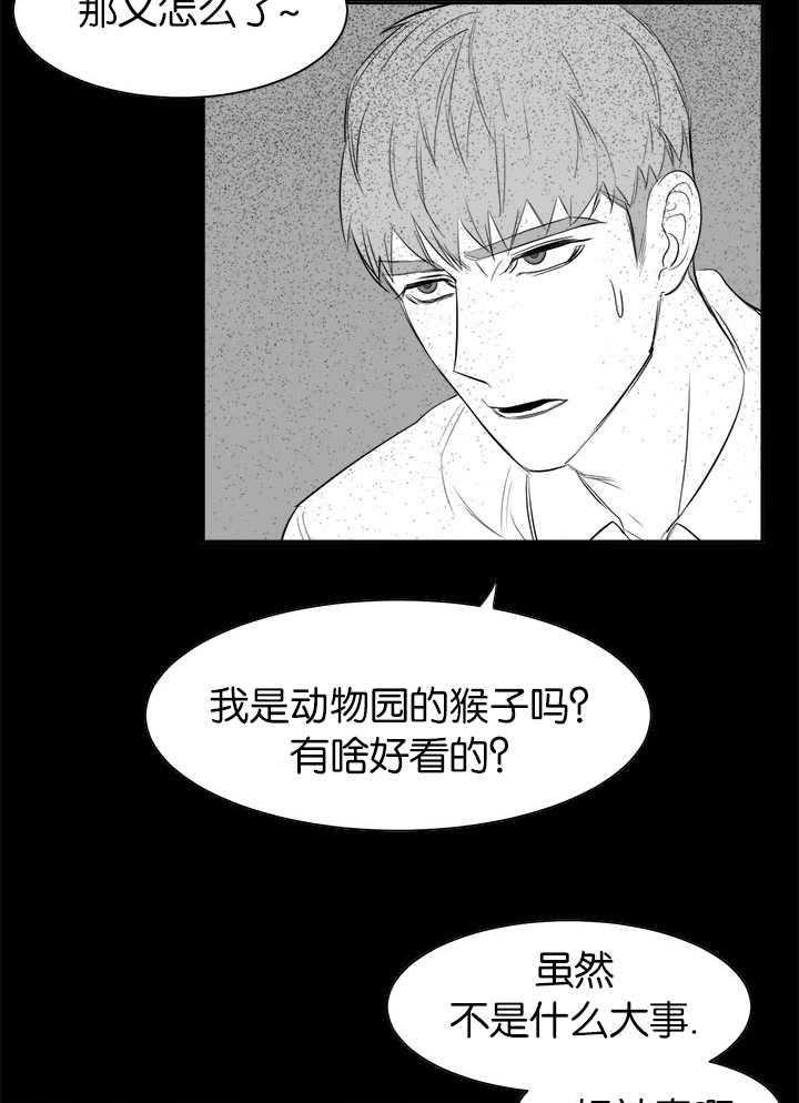 《同校好友》第13话 13_到底是啥 第5页