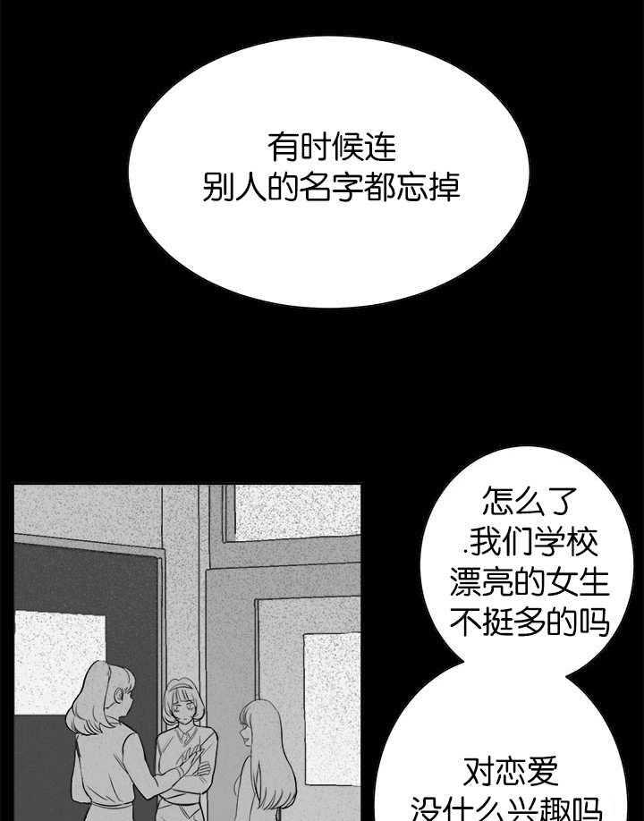 《同校好友》第13话 13_到底是啥 第7页