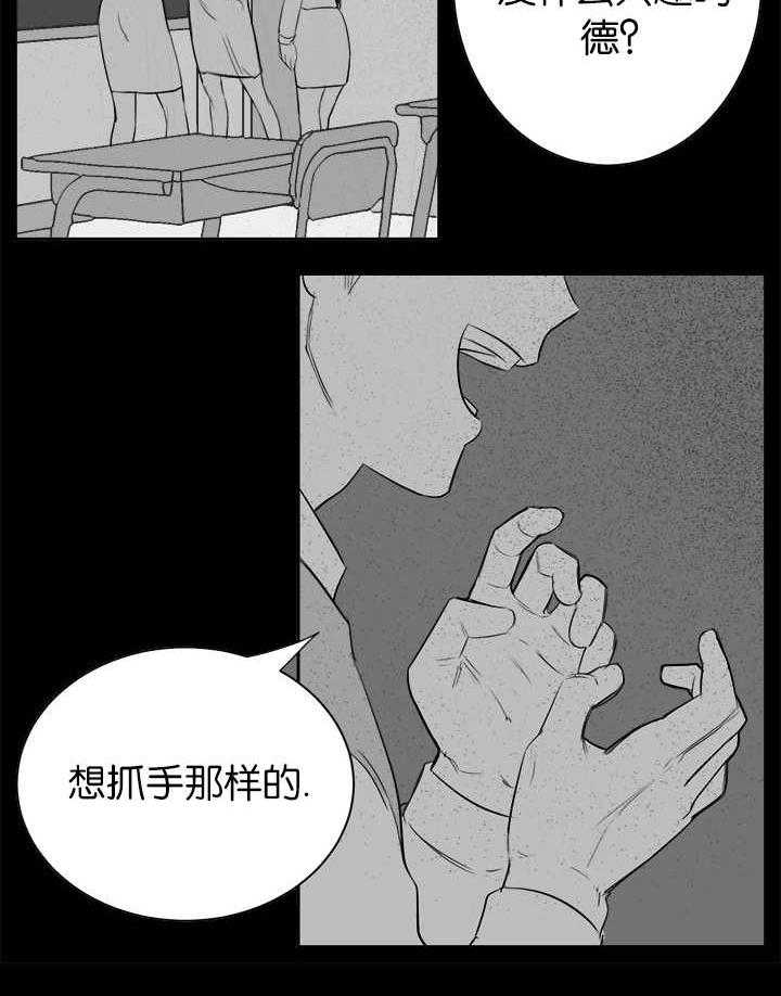 《同校好友》第13话 13_到底是啥 第8页