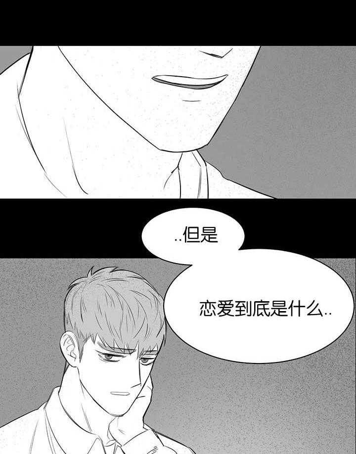 《同校好友》第13话 13_到底是啥 第9页