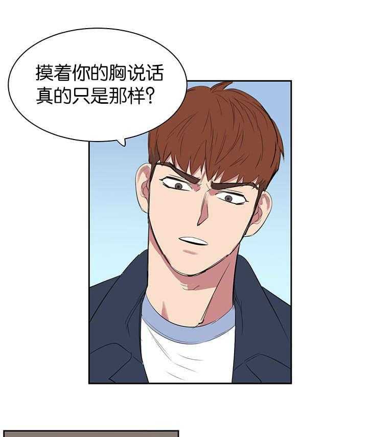《同校好友》第15话 15_当然重要 第10页