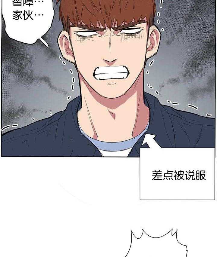 《同校好友》第15话 15_当然重要 第14页