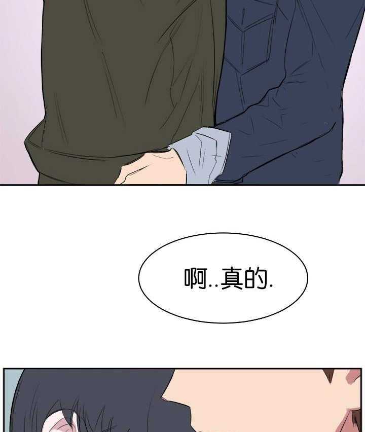 《同校好友》第15话 15_当然重要 第18页