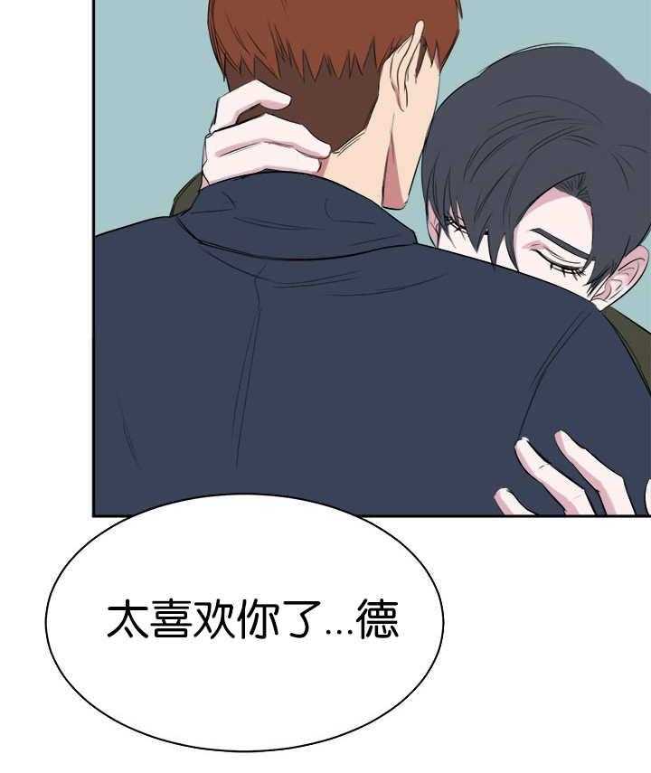 《同校好友》第15话 15_当然重要 第20页