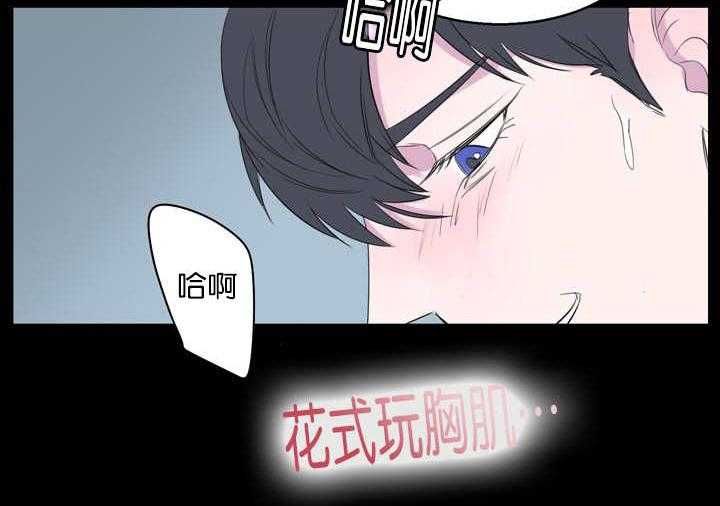 《同校好友》第15话 15_当然重要 第23页