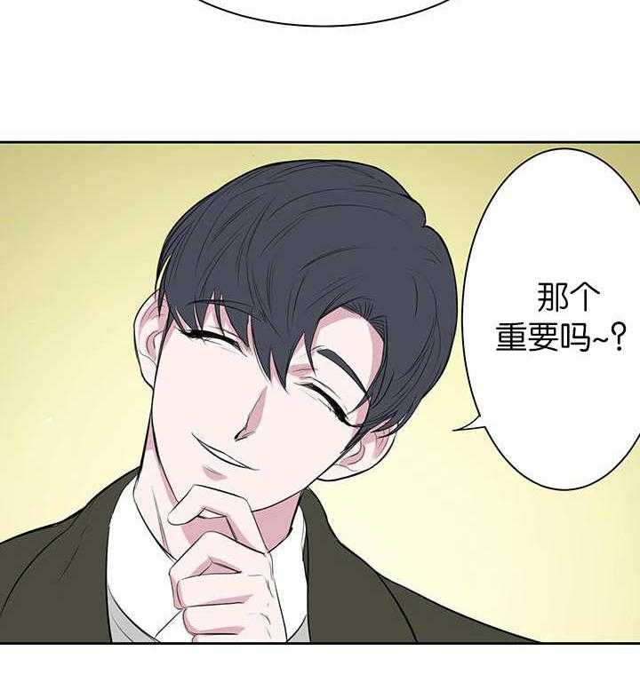 《同校好友》第15话 15_当然重要 第4页