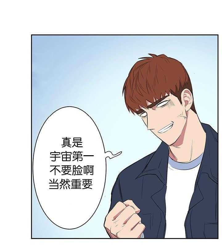 《同校好友》第15话 15_当然重要 第5页