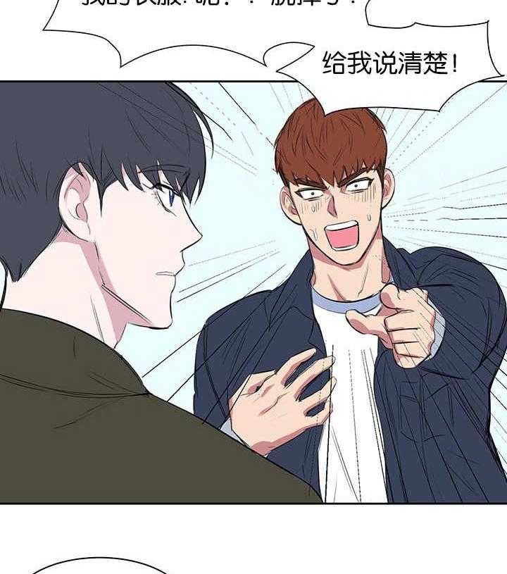 《同校好友》第15话 15_当然重要 第7页