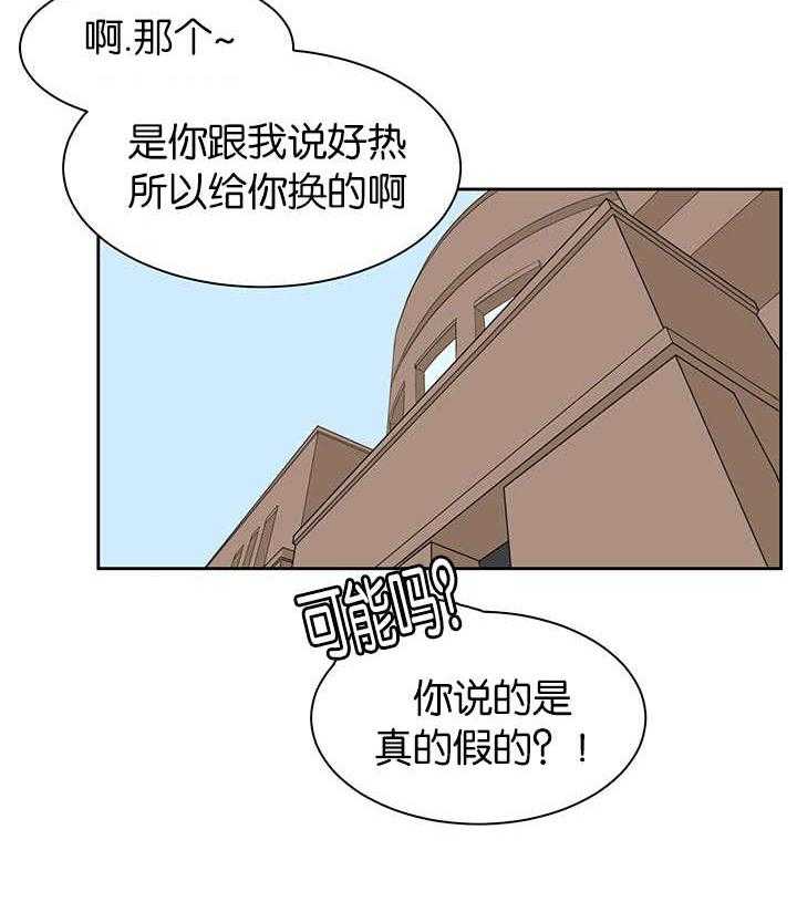 《同校好友》第15话 15_当然重要 第8页