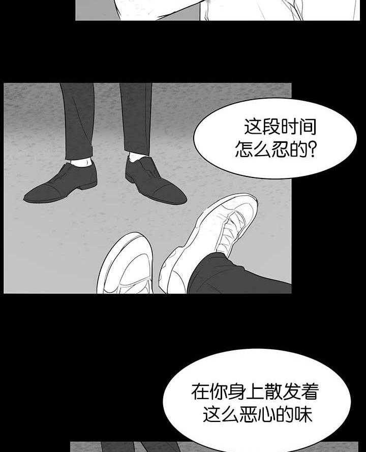 《同校好友》第14话 14_让人想吐 第11页