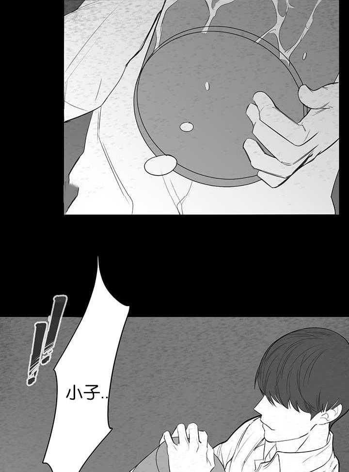 《同校好友》第14话 14_让人想吐 第15页