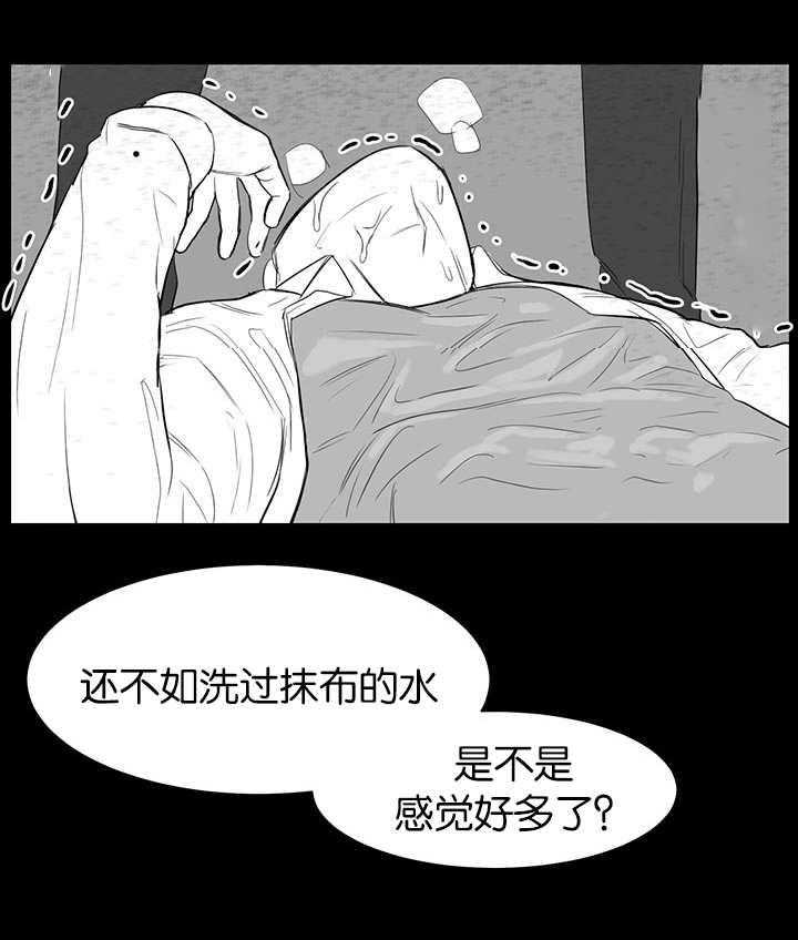 《同校好友》第14话 14_让人想吐 第17页