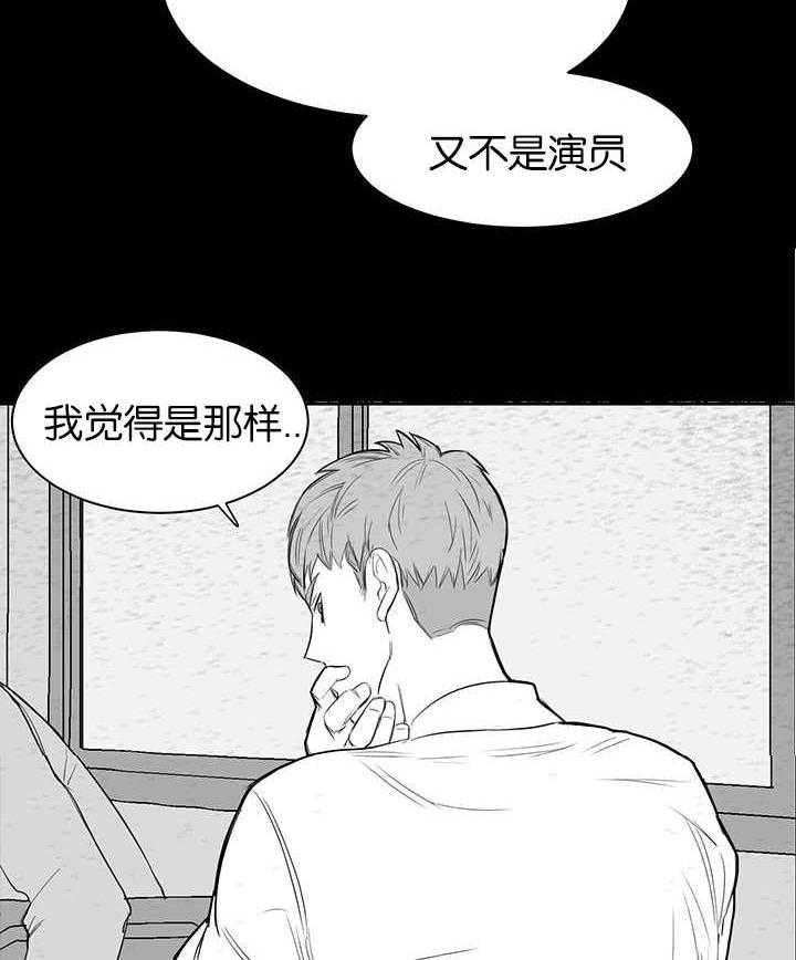 《同校好友》第14话 14_让人想吐 第4页