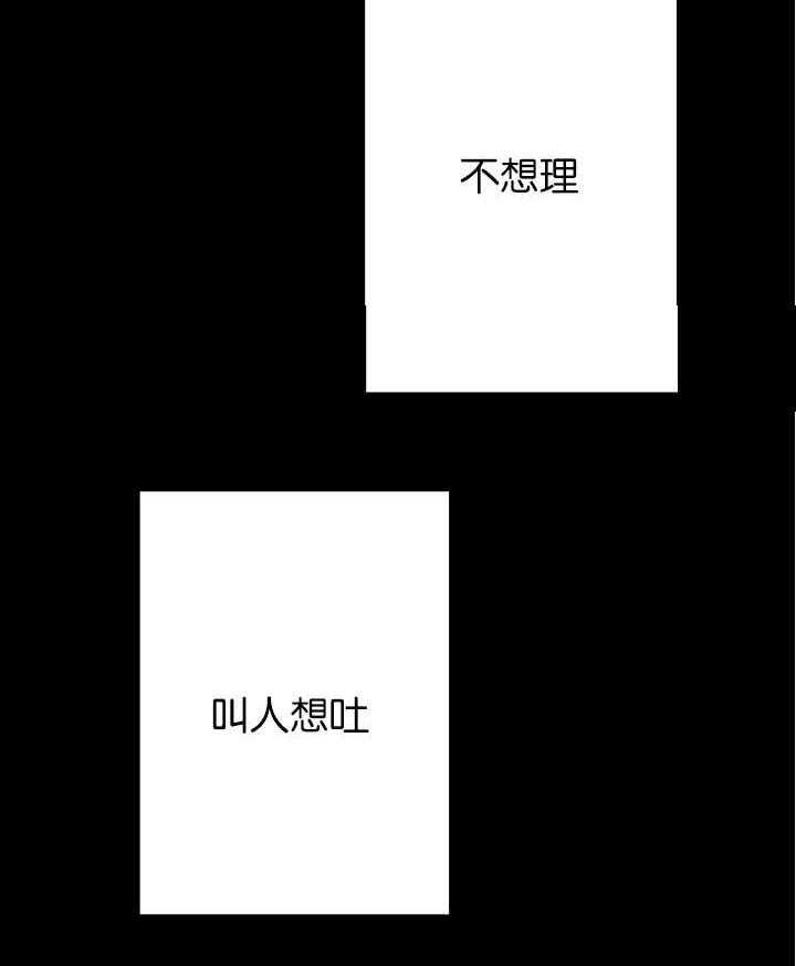 《同校好友》第14话 14_让人想吐 第6页