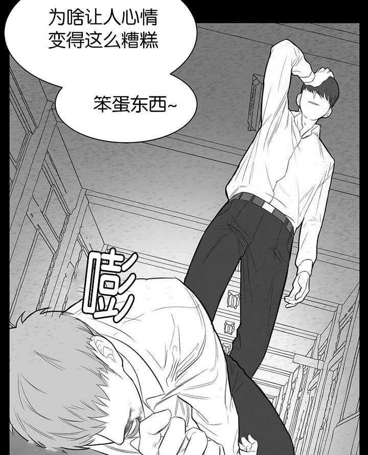 《同校好友》第14话 14_让人想吐 第8页