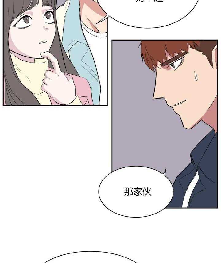 《同校好友》第12话 12_之前的事 第11页