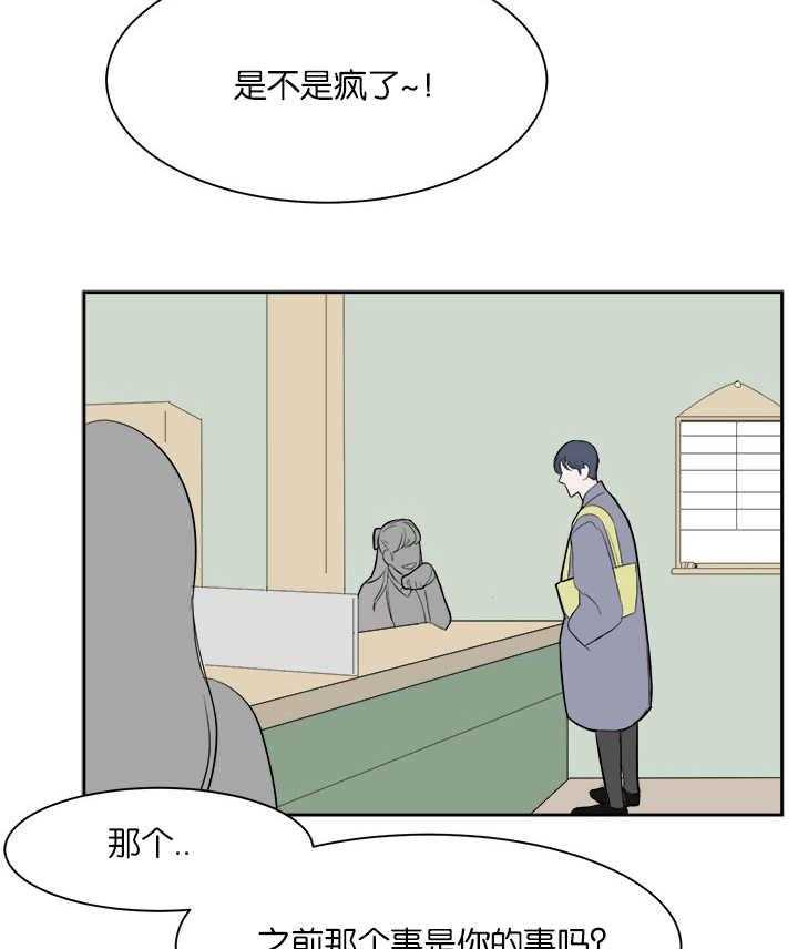 《同校好友》第12话 12_之前的事 第12页
