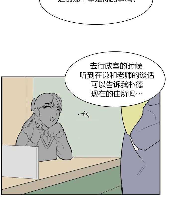 《同校好友》第12话 12_之前的事 第13页