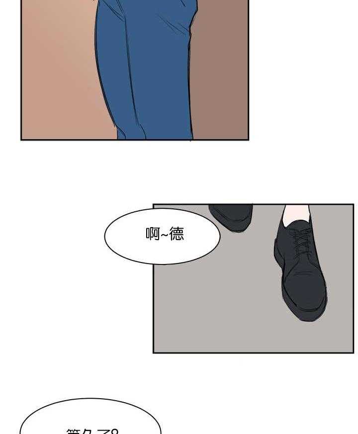 《同校好友》第12话 12_之前的事 第16页