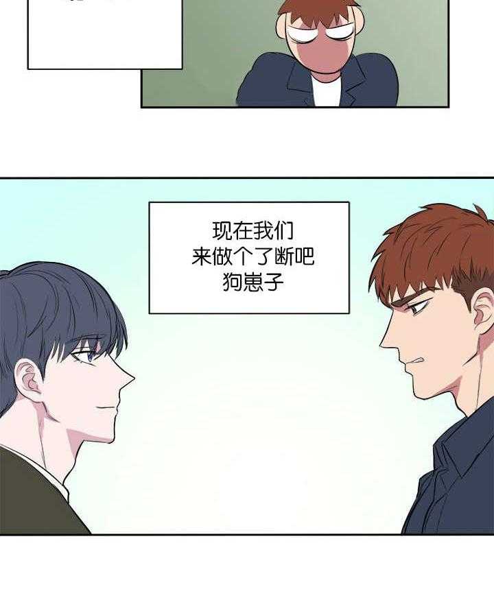 《同校好友》第12话 12_之前的事 第19页