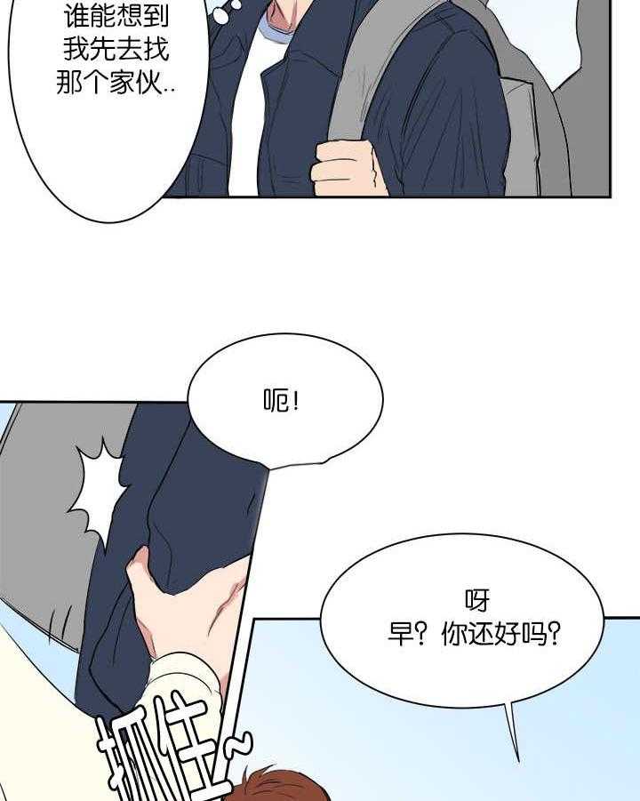《同校好友》第12话 12_之前的事 第3页