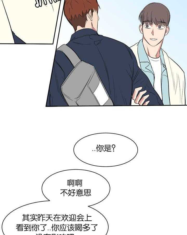 《同校好友》第12话 12_之前的事 第4页