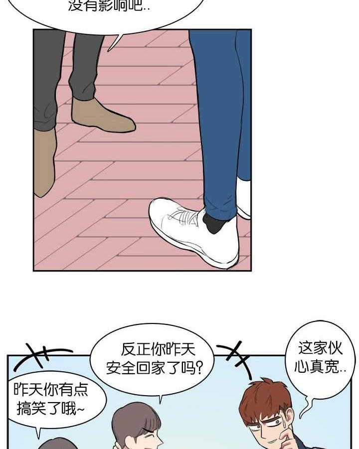 《同校好友》第12话 12_之前的事 第5页